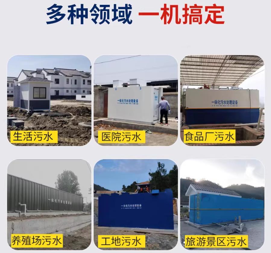 连云场景全覆盖！甘肃嘉源通一体化污水处理设备，适配城乡工业全场景污水治理
