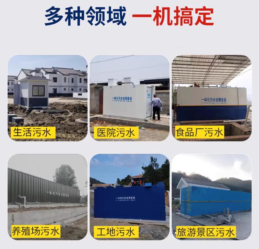 连云甘肃兰州地埋式污水处理设备厂家｜一体化埋地污水治理设备｜乡镇乡村厂区小区通用解决方案